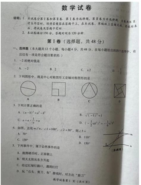 2022年四川省德阳市中考数学试卷（完整解析版） - 知乎