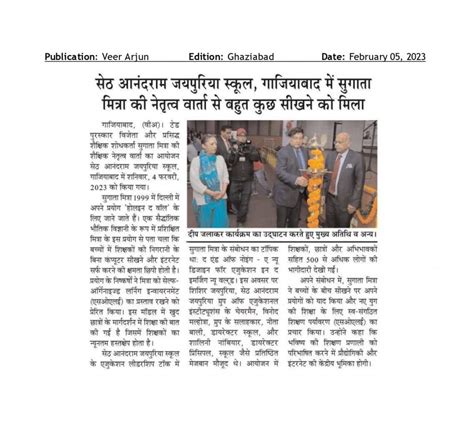 Best CBSE School in Ghaziabad | Jaipuria School | Cambridge Curriculum