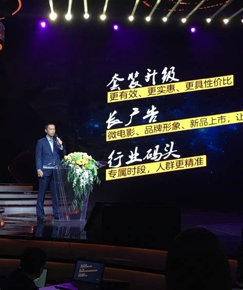 2017湖南卫视广告招商尊享会昨日举行 聂玫：湖南卫视+芒果TV是中国大视频行业唯一而且仅有的具有持续创新的组织体