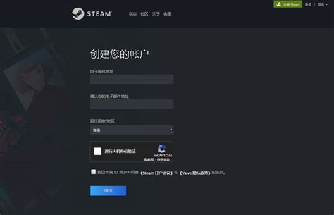 steam账号注册激活教程_360新知