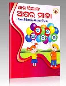 Ama Pilanka Akhyarmala: Buy Ama Pilanka Akhyarmala by Kalyani at Low ...