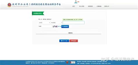 深圳学位申请居住信息登记方式+查询方式+作用- 深圳本地宝