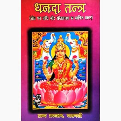 Buy AsthaKrafts®Dhanda Tantra- Book Online at Low Prices in India ...