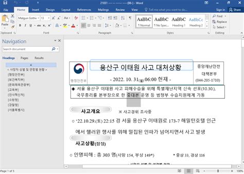 Image result for Doc Exploit