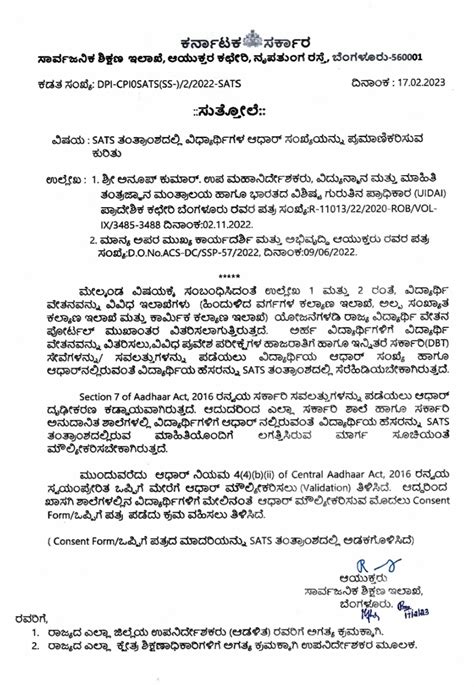 Regarding Validation of Aadhaar Number of Students in SATS Software ...