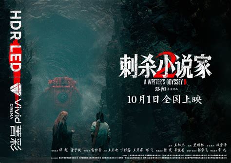 A Writer‘s Odyssey 2 Poster 23: Full Size Poster Image | GoldPoster