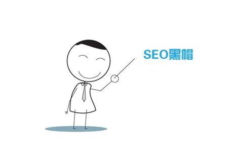 黑帽seo的網站有哪些特徵？小小課堂SEO教程 - 每日頭條