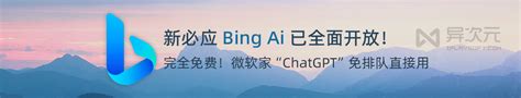 Bing Ai聊天 的图像结果