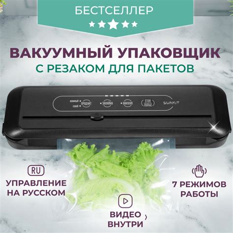 Вакуумный упаковщик SunKit SealMeS.-60.11 - купить по доступным ценам в ...