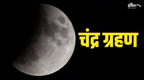 falgun purnima 2026 snan daan auspicious muhurat and niyam chandra ...