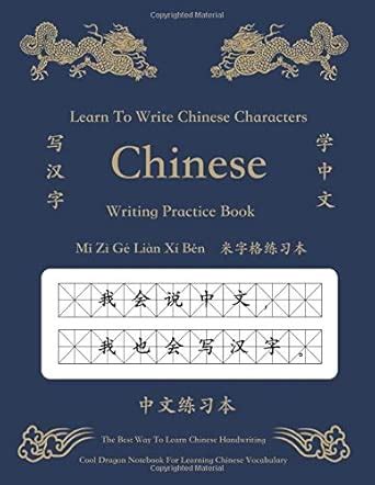 Chinese Characters Writing Practice Book 中文 Mi Zi Ge Ben 米字格 本: Learnt ...