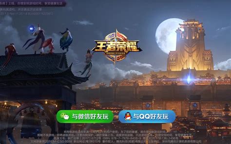 【已修复】关于iOS充值失败问题说明-王者荣耀官方网站-腾讯游戏