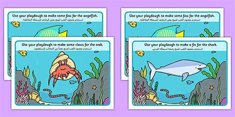 Under the Sea Modelling Dough Mats Arabic Translation