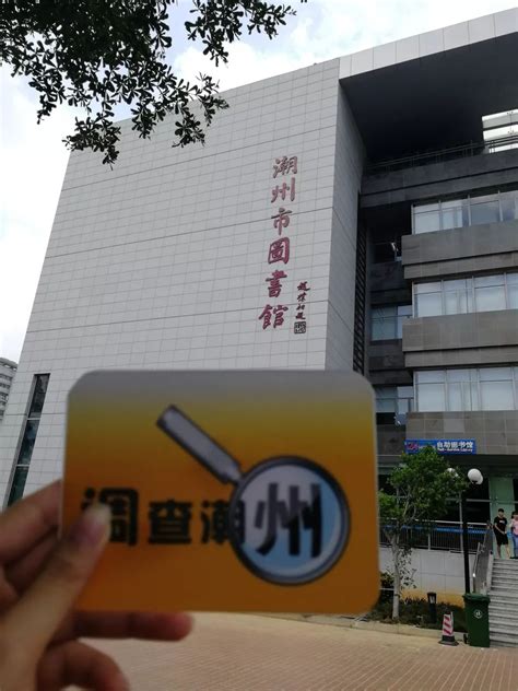 【大学生调查潮州】潮州市民文化产品消费状况调查_图书馆