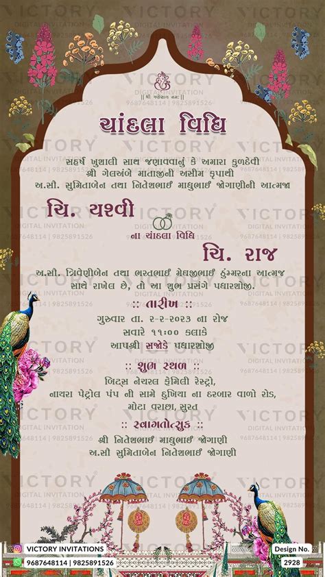 Chandla vidhi Engagement invitation card in gujarati language with pea ...