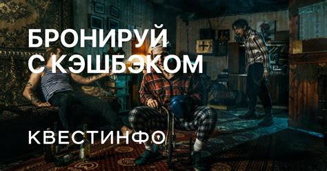 Квест Перформанс Скотобойня в Москве от Quest Stars — Квестинфо