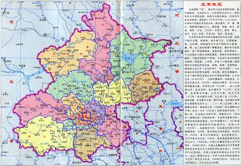 北京政区地图_北京地图库