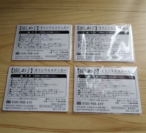 Oshi no ko X LAWSON 2023 Limited Sticker Complete | Ubuy India