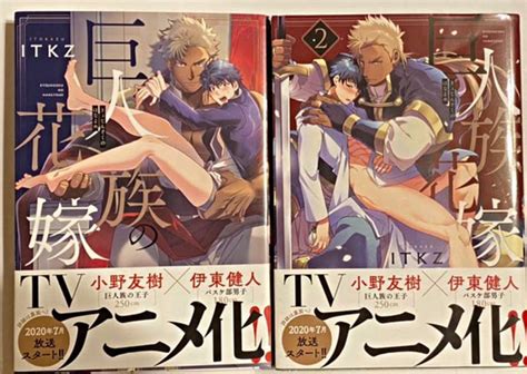 The Titan's Bride Characters 的图像结果