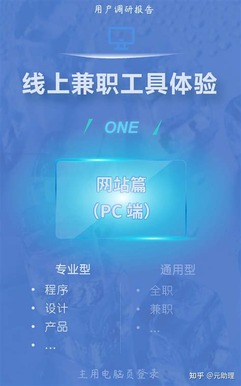 【线上兼职】8个正规兼职平台，做好一个，就可以月入过万，最后一个很推荐！收入高， - 哔哩哔哩