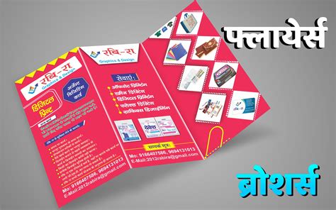 Print or Buy Online Single Side Pamphlet Single Color Size 6th or 6.75 ...