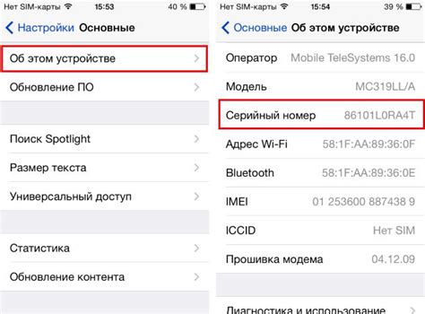 Проверка по серийному номеру Apple: пошаговая инструкция, способы и ...