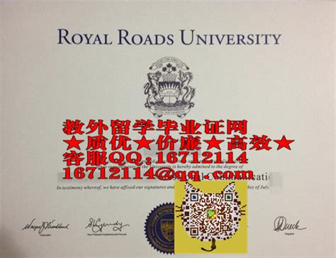 加拿大皇家路大学本科毕业证Royal Roads University certificate_教育留学咨询网|澳洲毕业证，英国大学毕业证，美国学位证