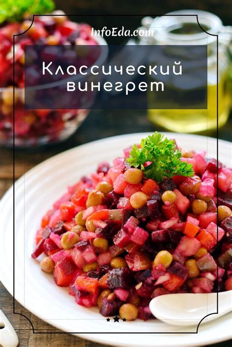 Классический винегрет с солеными огурцами и зеленым горошком