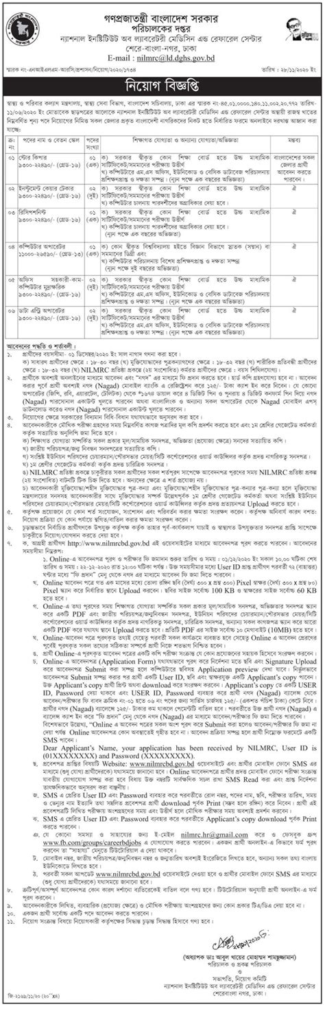 Delhi High Court – PA Typing Test – Admit Card