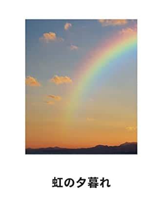 Nijinoyugure (Japanese Edition) eBook : Inou Yuji: Amazon.in: Kindle Store