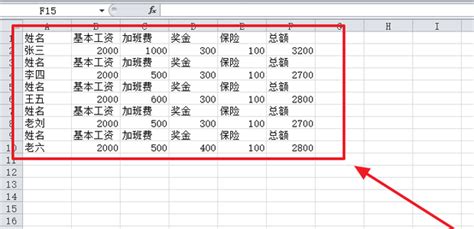 Excel工资表自动生成工资条_详细图文教程_搜狗指南