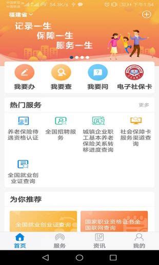 北京12333社保app下载-北京12333官方app(北京人社)下载v2.2.16 安卓版-2265安卓网