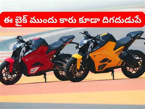 F77 MACH 2: ఒక్కసారి చార్జ్ చేస్తే 323 కి.మి వెళ్లే ఎలక్ట్రిక్ బైక్ ...