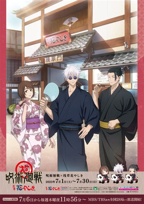 'Jujutsu Kaisen' Season 2 Poster: Satoru Gojo's Past Takes Center Stage