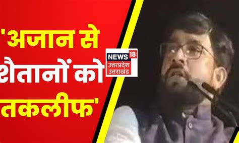 Uttar Pradesh के AIMIM President Shaukat Ali ने दिया भड़काऊ भाषण, कहा ...