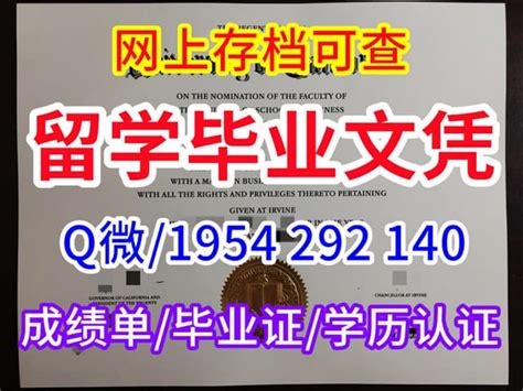 旧金山艺术大学学历证书美国留学生 假学历 | PPT