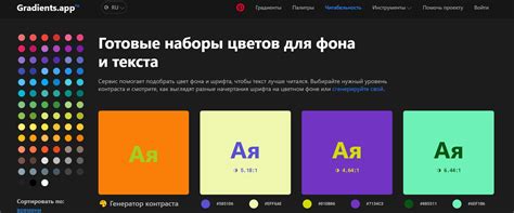 Крутой сервис для подбора цвета текста и подходящего для него фона ...