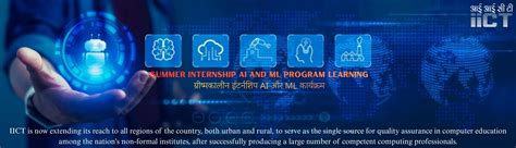 IICT