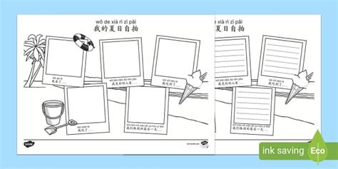 *Singapore Mandarin with Pinyin Summer Holiday Snapshots Writing Frames*