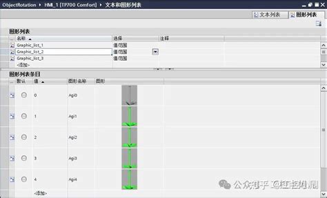 Edit File Name Using WinCC 的图像结果