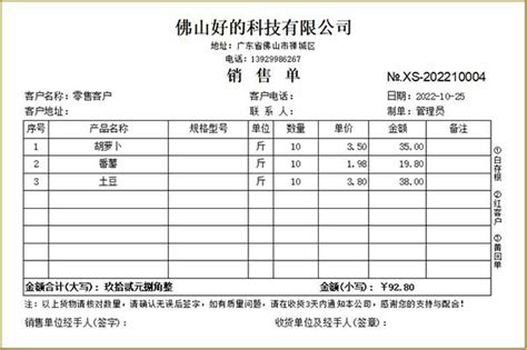 过磅单打印模板,过磅单表格制作,过磅单表格模板_大山谷图库