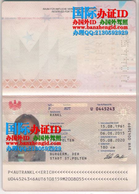 奥地利护照Austrian passport,Österreichischer Reisepass-国际办证ID