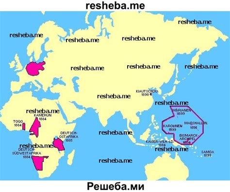 Германская империя: борьба за «место под солнцем»