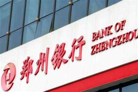 郑州银行多措并举支持信阳经济发展_凤凰网
