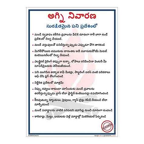 buysafetyposters.com - Workplace Fire Prevention Poster in Telugu ...