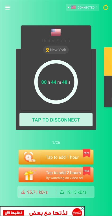 Descargar NetCapsule VPN 1.2 APK Gratis para Android