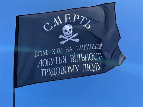Флаг Нестора Махно (ID#1618901048), цена: 375 ₴, купить на Prom.ua