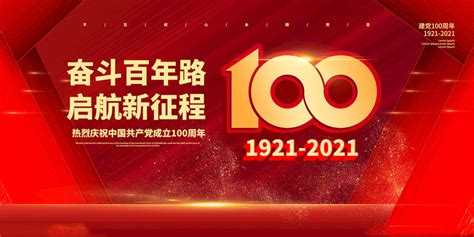建党100周年金色艺术字PNG图片素材下载_100周年PNG_熊猫办公