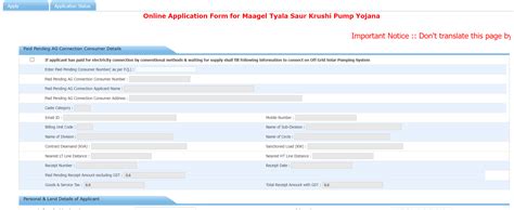 Magel Tyala Saur Krushi Pump Yojana Online Application Form 2025 ...