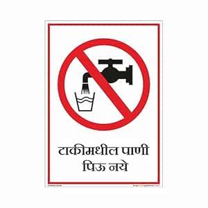 buysafetyposters.com - Do Not Drink Tank Water Sign in Marathi - Hard ...